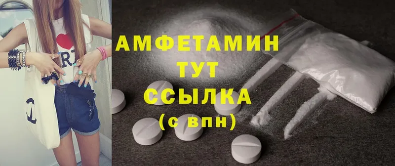 Amphetamine VHQ  Челябинск 