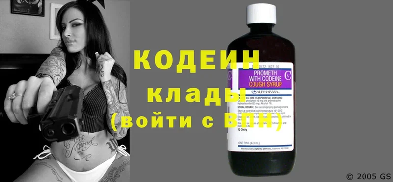 Кодеиновый сироп Lean напиток Lean (лин)  omg ссылка  Челябинск 